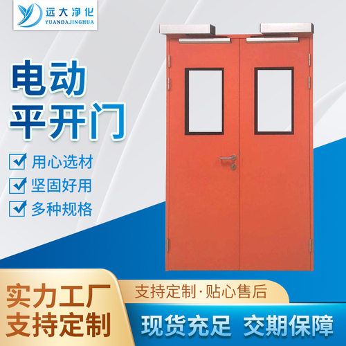 钢制净化门医院实验室通道手术室洁净门 单开平开门电动平开门