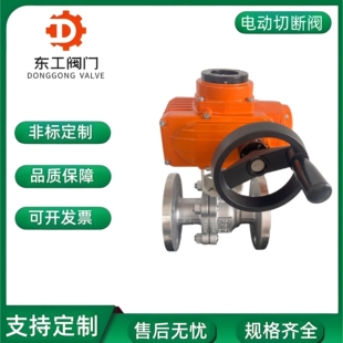 电动法兰球阀Q941F-16P 不锈钢220V高温防爆调节开关远程控制阀门