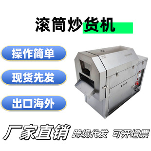 千麦滚筒炒货机商用全自动炒板栗炒瓜子机器小型炒花生机糖炒栗子