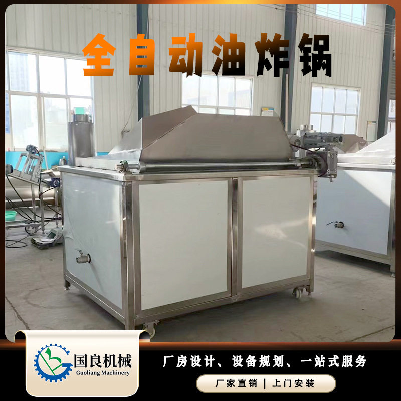 薯片薯条油炸机器 全自动油炸锅大豆拉丝蛋白油炸机 核桃油炸设备
