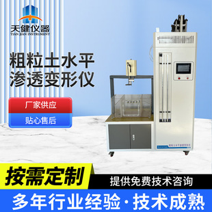 粗粒土水平渗透变形仪新标准渗透临界坡降渗透装置水平渗透变形仪