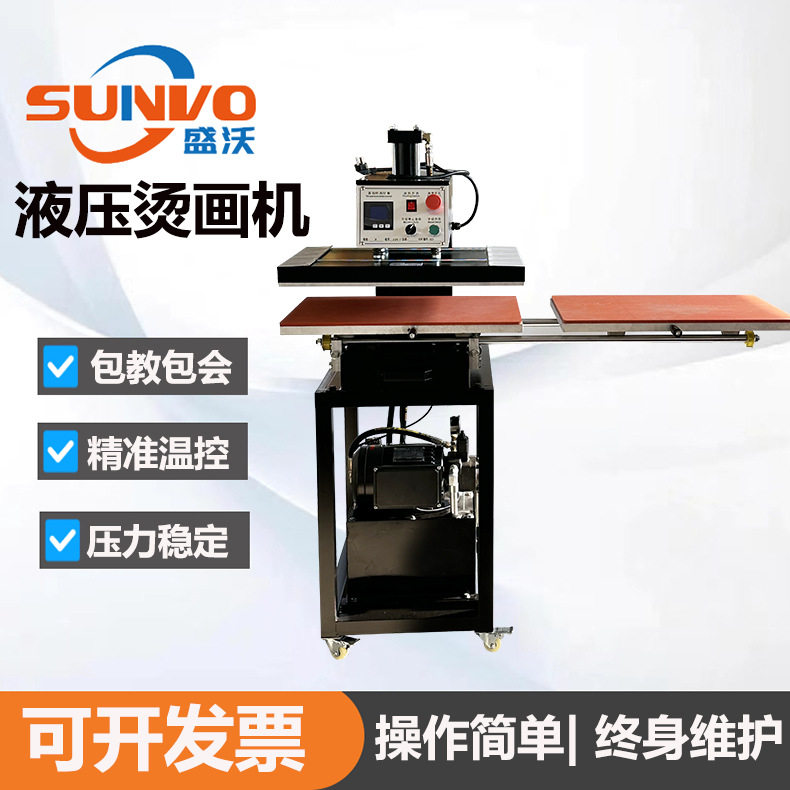 工厂直营下滑式液压4060热升华压痕烫金发泡双工位烫画机烫钻机