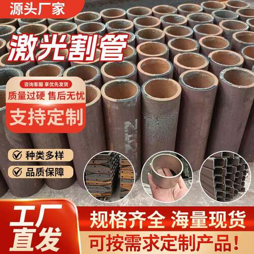 306不锈钢圆管304方管异形切割管金属焊接管割管加工激光切割管