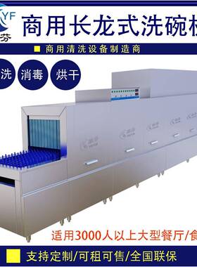 全自动洗碗机商用餐饮餐馆酒店工厂食堂长龙式商用洗碗机可出租