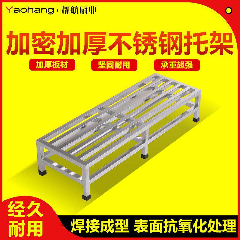 不锈钢托架米面防潮架鱼缸架子垫底座汤桶架花盆底座货架柜机架