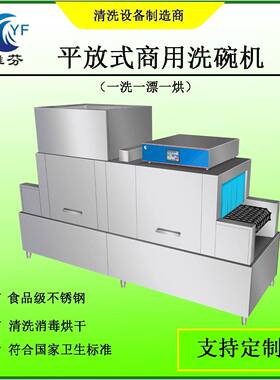 企业后厨商用刷盘洗碗机专业量身设计方案培训人员操作稳定耐用
