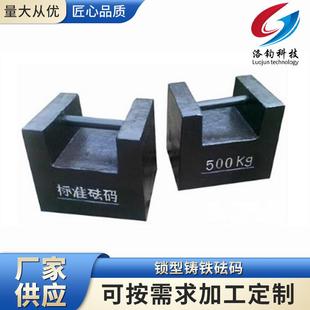 锁型铸铁砝码25kg法码铸铁标准电梯锁形型配重健身校准20公斤压铁