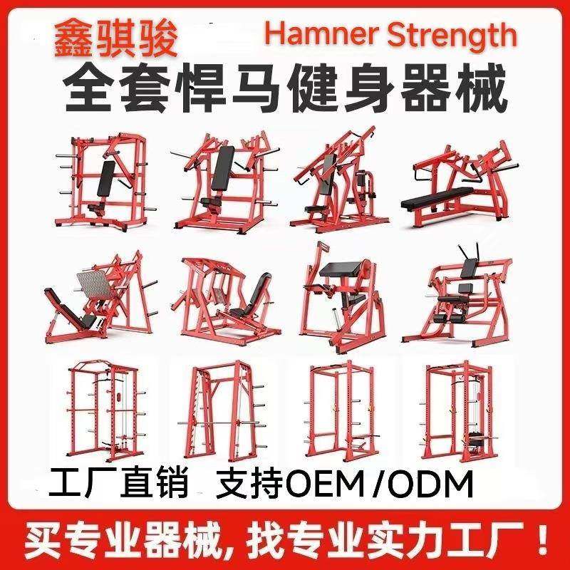 悍马健身器材厂家商用健身房分动式推胸高拉划艇大腿力量龙门架,运动/瑜伽/健身/球迷用品,健身器材套装,淘宝优惠券,粉丝福利购,淘宝优惠卷