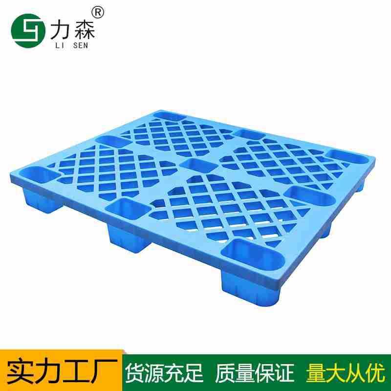 塑料托盘网格九脚叉车仓库防潮栈板周转蓝色卡板1210加厚塑料卡板