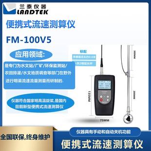 FM100V5便携式流速流量仪农田排灌明渠流量流速议水流仪