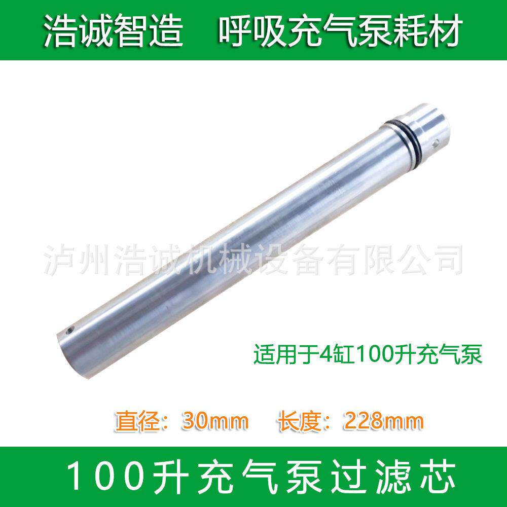 正压式呼吸器泵活性碳过滤芯油滤芯
