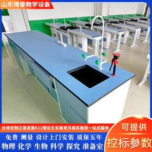 学校生物物理实验桌中小学生科学教室改造作操作台化学实验桌厂家