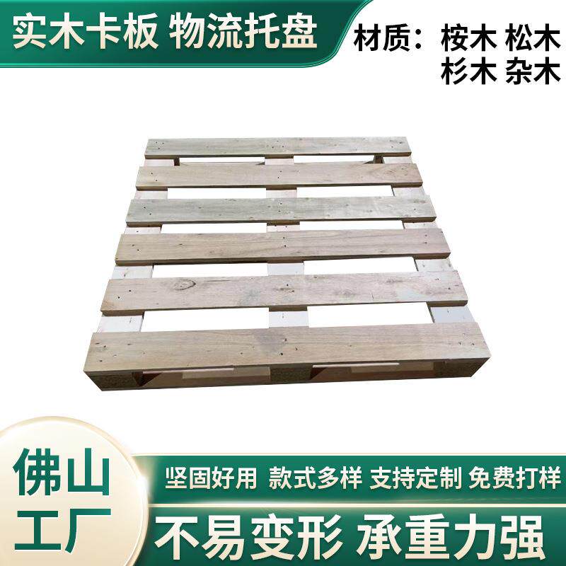 加厚叉车木托盘绿色木栈板木质托盘厂家广东佛山胶合板卡板