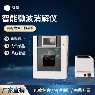 微波消解仪高通量智能仪实验室全自动快速仪器设备厂数显