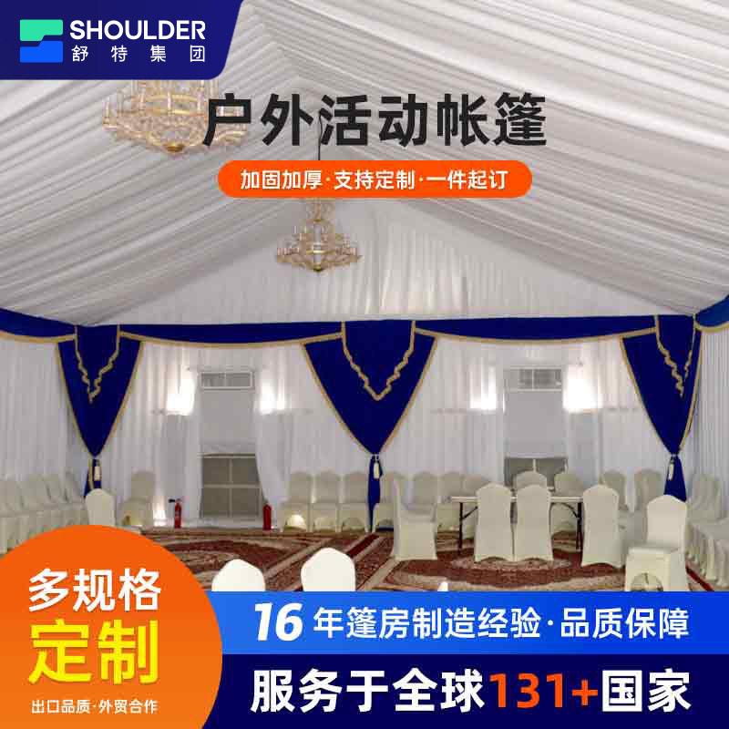 户外人字顶帐篷PVC铝合金活动篷房欧式活动庆典婚庆大棚厂家出口