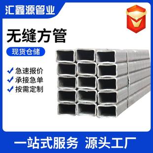 Q355D无缝方管生产厂家现货大口径Q345DQ355E矩形管直角方矩管
