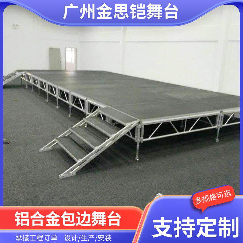 室内外演出活动舞台酒店婚庆演出舞台T台铝合金钢铁雷亚舞台