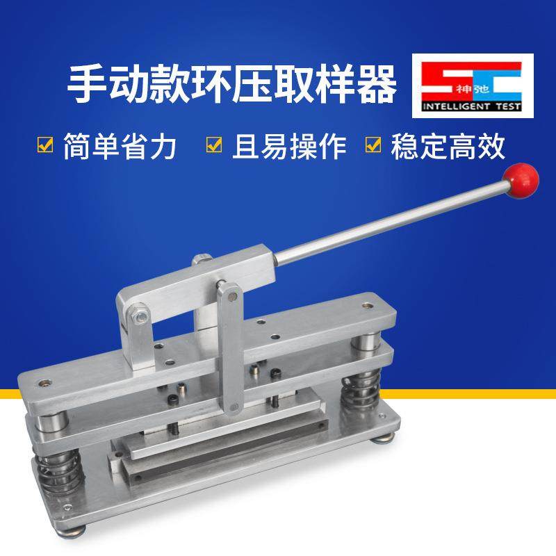瓦楞纸纸板环压试样裁切刀环压取样器纸箱裁切纸板环压试样器,工业油品/胶粘/化学/实验室用品,其他实验室设备,淘宝优惠券,粉丝福利购,淘宝优惠卷