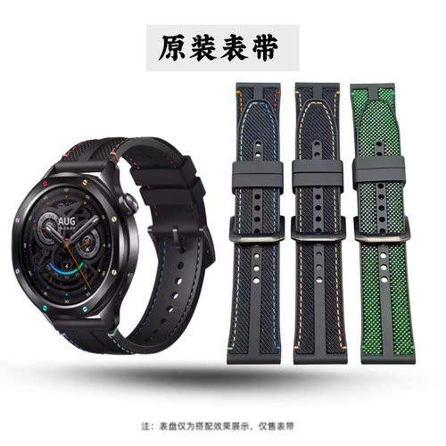 适用小米watchs5表带男款S4Sport原装S4/3/1氟橡胶复合编织Color2
