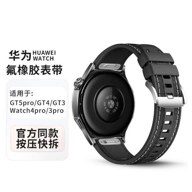 适用22MM华为GT456watch34pro氟橡胶小米表带s3s4spors2s1pro通用