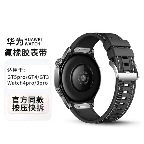适用22MM华为GT456watch34pro氟橡胶小米表带s3s4spors2s1pro通用