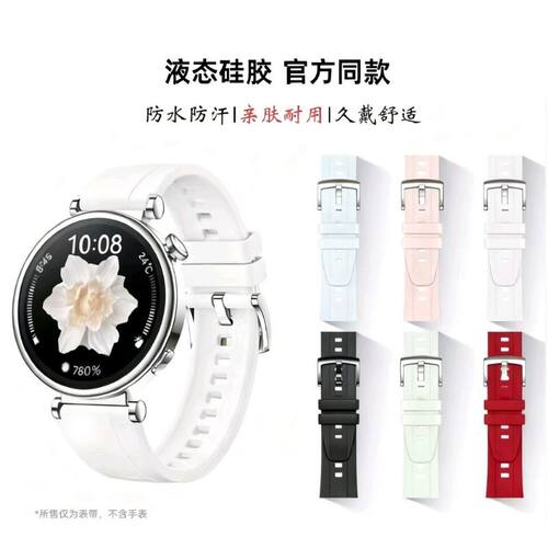 适用OPPOWatchX2Mini华为女款GT4GT5GT6手表表带硅胶腕带41mm18mm