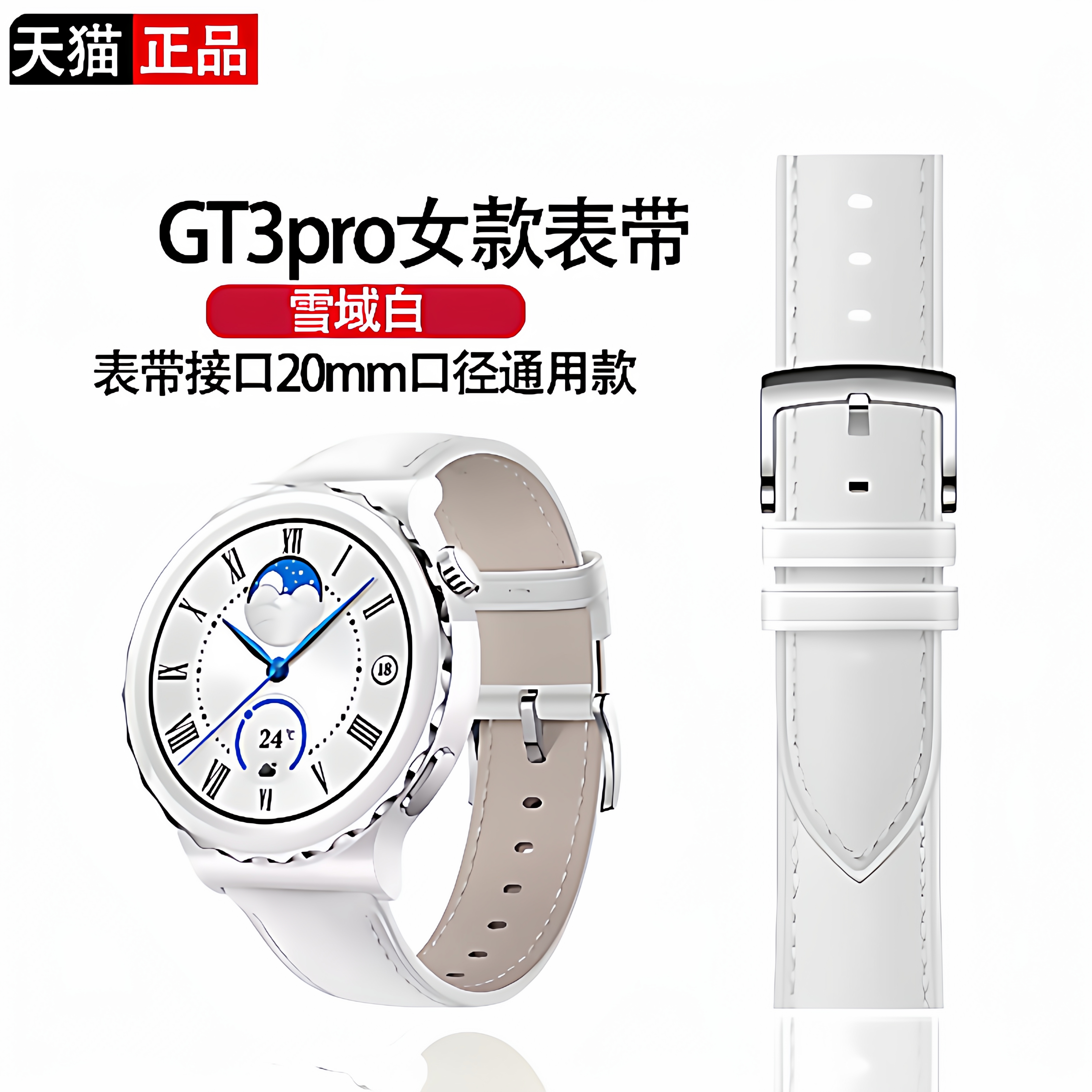 新款适用华为手表gt3pro/gt4/5/6pro女款真皮表带按键腕带41/42mm