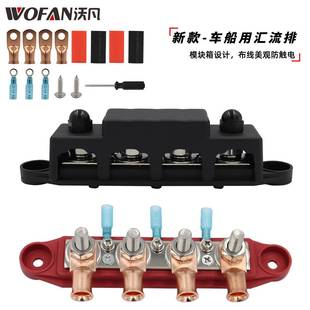 新款 游艇房车汇线排盒M8M10螺柱48V250A汇流排BUSBAR