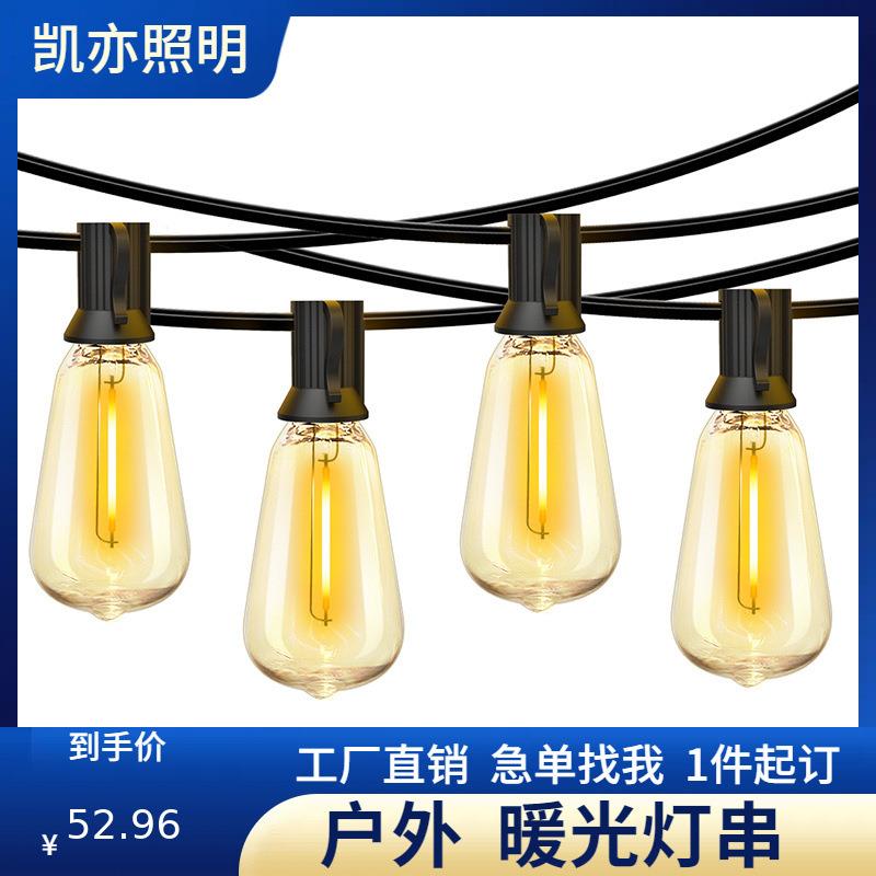 户外防水升级ST38灯串户外装饰婚庆纯铜线露营串灯led灯串