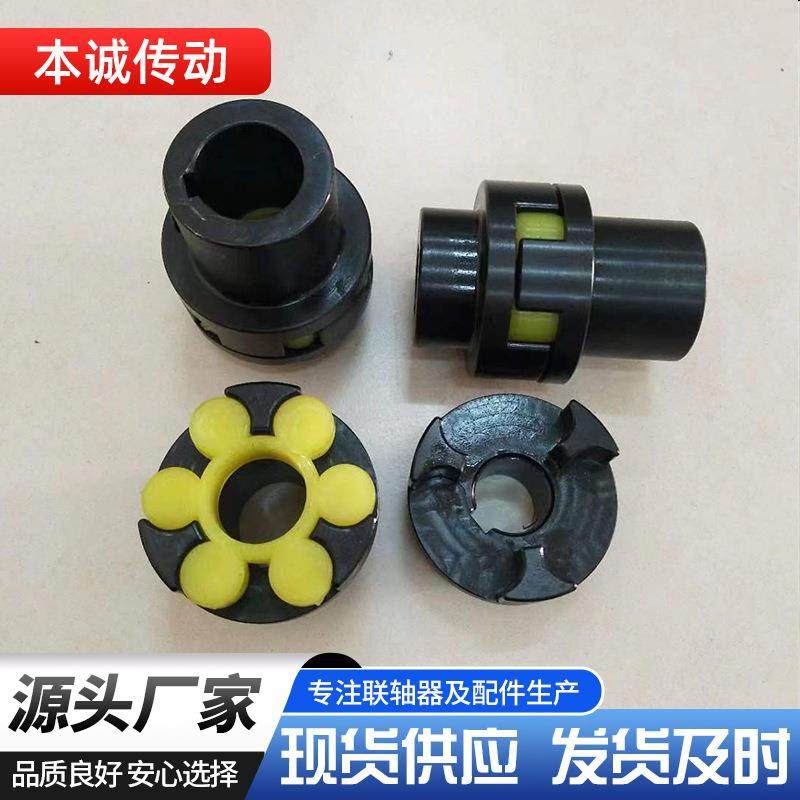 ML梅花联轴器LM45号钢MT弹性垫聚氨酯ML5电机减速机弹性垫联轴器
