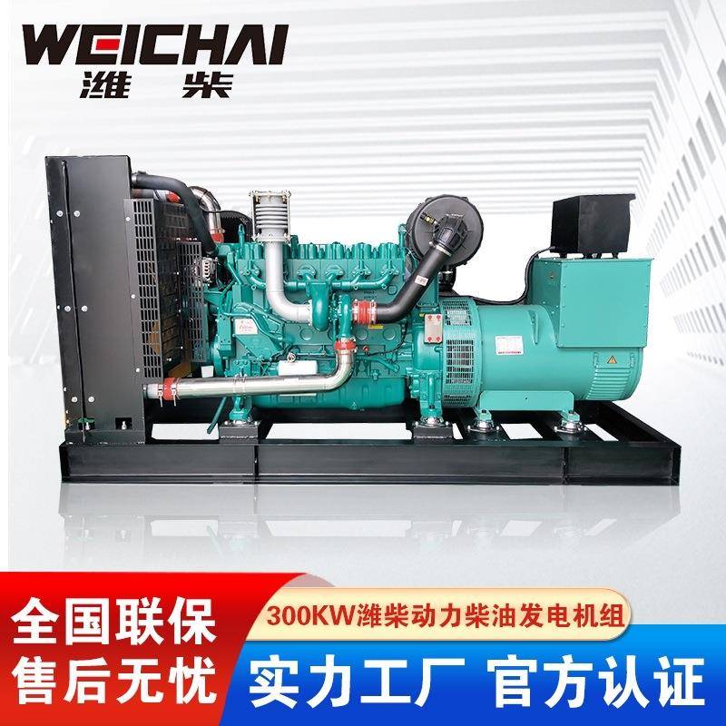 300千瓦潍柴柴油发电机WP12D353E200发动机全铜无刷备用发电机