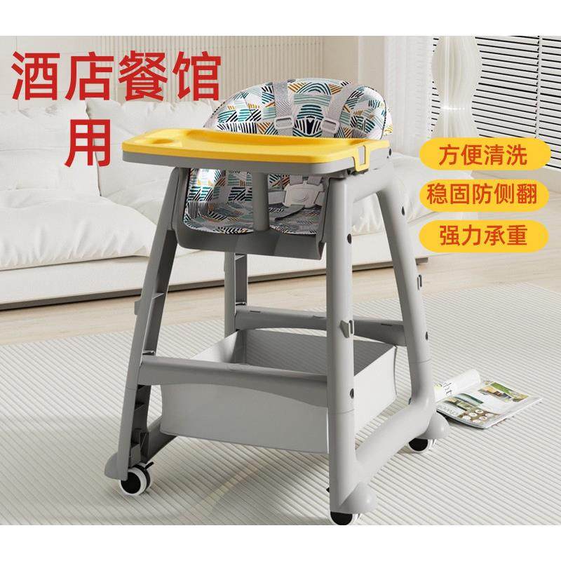 宝宝餐椅婴儿家用吃饭餐桌座椅多功能餐厅酒店商用儿童折叠包邮,3C数码配件,USB灯,淘宝优惠券,粉丝福利购,淘宝优惠卷