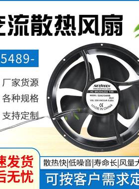 AC25489交流散热风扇220V380V轴流风机Ф254铝合金圆框散热风扇