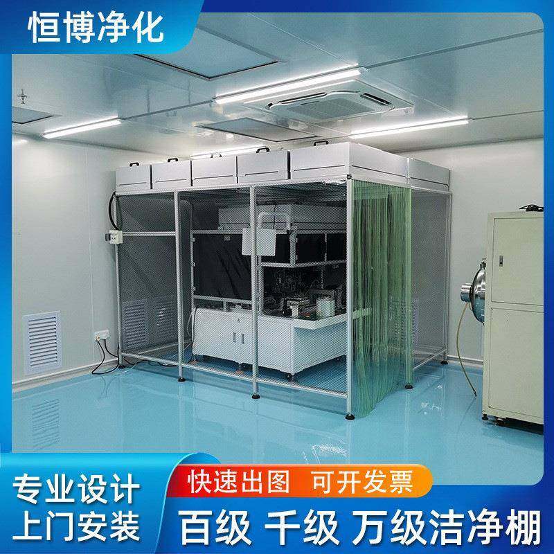 FFU洁净棚简易洁净室百级FFU洁净棚无尘千级洁净棚无尘车间装修