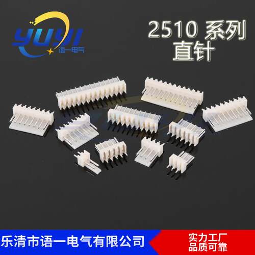 工厂2510针座2510直针2510弯针JAE针座JAE直针JAE弯针