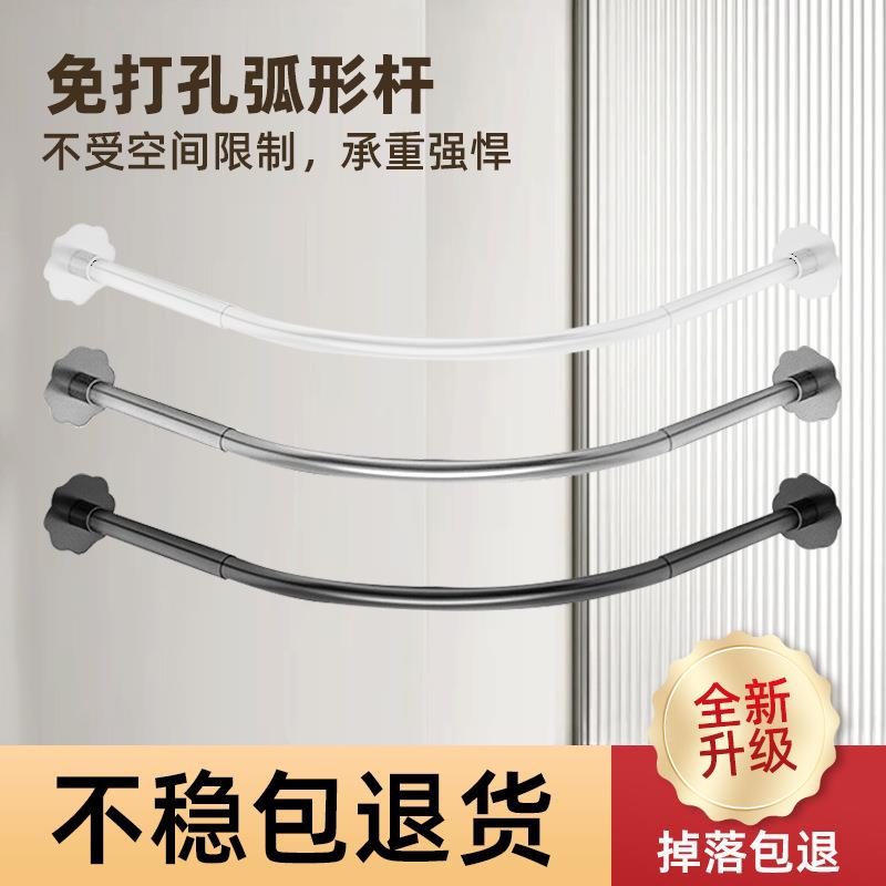 免打孔可伸缩浴室淋浴隔断浴帘杆卫生间防水防霉不锈钢弧形