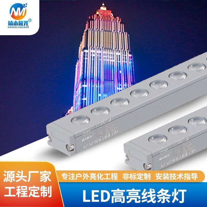 户外DC24V线条灯LED亮化工程防雨水条形灯DMX512彩色线条灯