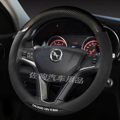 汉腾X5方向盘套X7汉腾V7幸福e+汽车内饰用品改装把套防滑四季通用