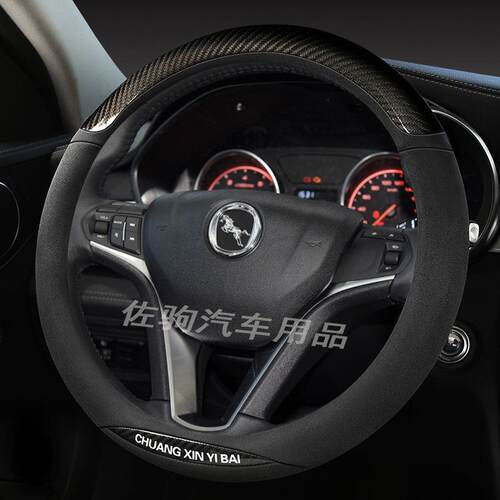 汉腾X5方向盘套X7汉腾V7幸福e+汽车内饰用品改装把套防滑四季通用
