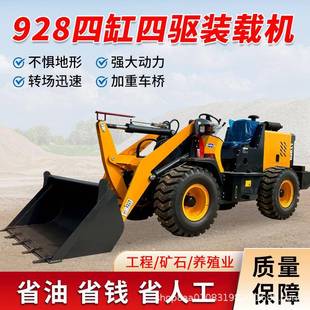 四驱柴油铲车装 载机490发动机铲粪清圈养殖场家用928推土机抓木机