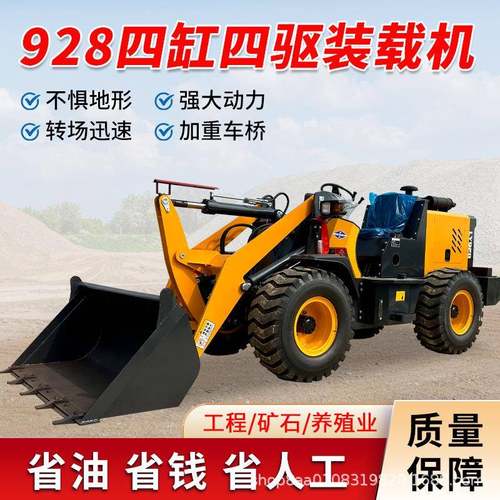 四驱柴油铲车装载机490发动机铲粪清圈养殖场家用928推土机抓木机
