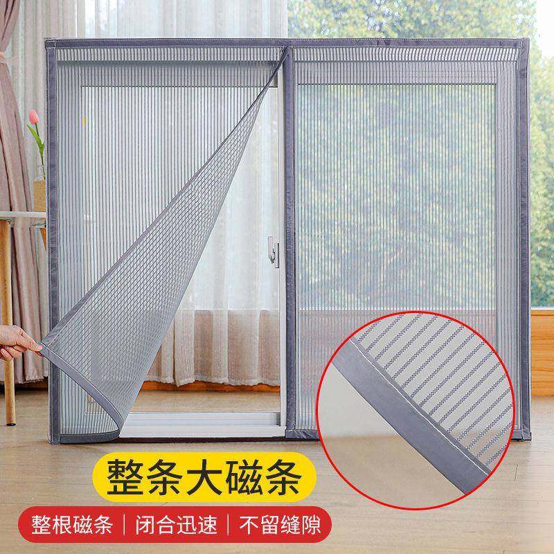 金刚网纱窗防蚊隐形纱窗纱门磁吸纱窗纱网魔术贴窗户磁吸跨境,3C数码配件,USB灯,淘宝优惠券,粉丝福利购,淘宝优惠卷