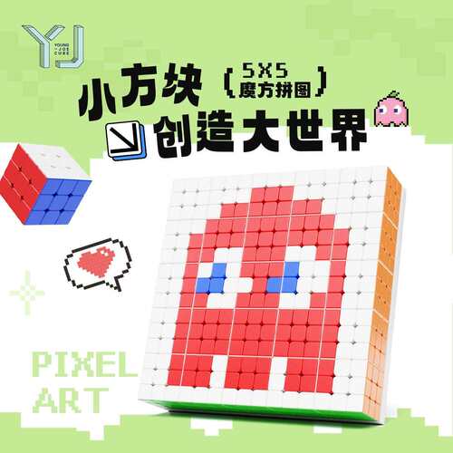 永骏5*5魔方拼图25个三阶魔方拼图底板创意拼图益智玩具