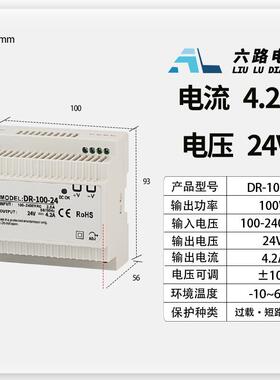 导轨式开关电源24V直流电源DR-100W