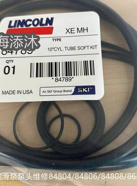 林肯润滑泵泵头维修包84804/84806/84808/86810用型号84789