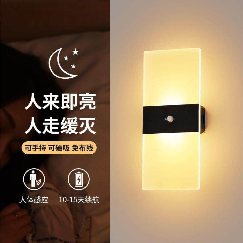 智能人体感应灯过道家用充电小夜灯卧室床头壁灯免布线人来即亮厂