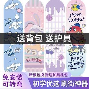 滑板初学者青少年成人男女生儿童专业板双翘四轮滑板车3 12岁用