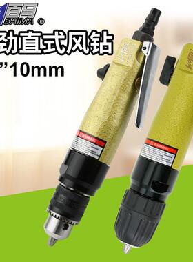 百马BM-F08直式气钻风钻3/8正反转调速带齿轮搅拌钻孔机打磨10mm