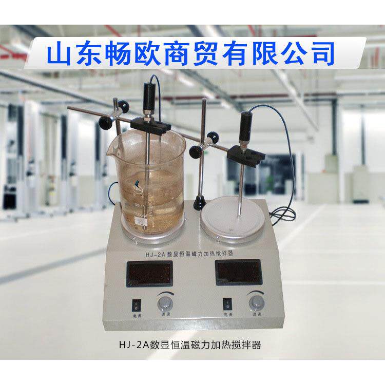 畅欧HJ-2A双联数显恒温磁力搅拌器二联恒温磁力加热搅拌器