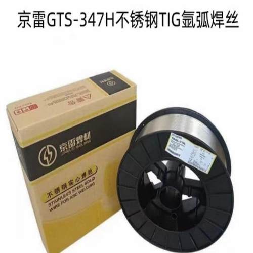 昆山京雷GTS-347H焊丝-ER347不锈钢TIG氩弧焊丝